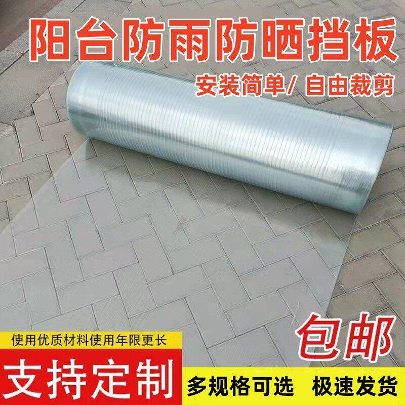 窗户防盗窗阳台防雨防晒挡板防风遮挡板遮雨板阳台挡风板围栏透明图片
