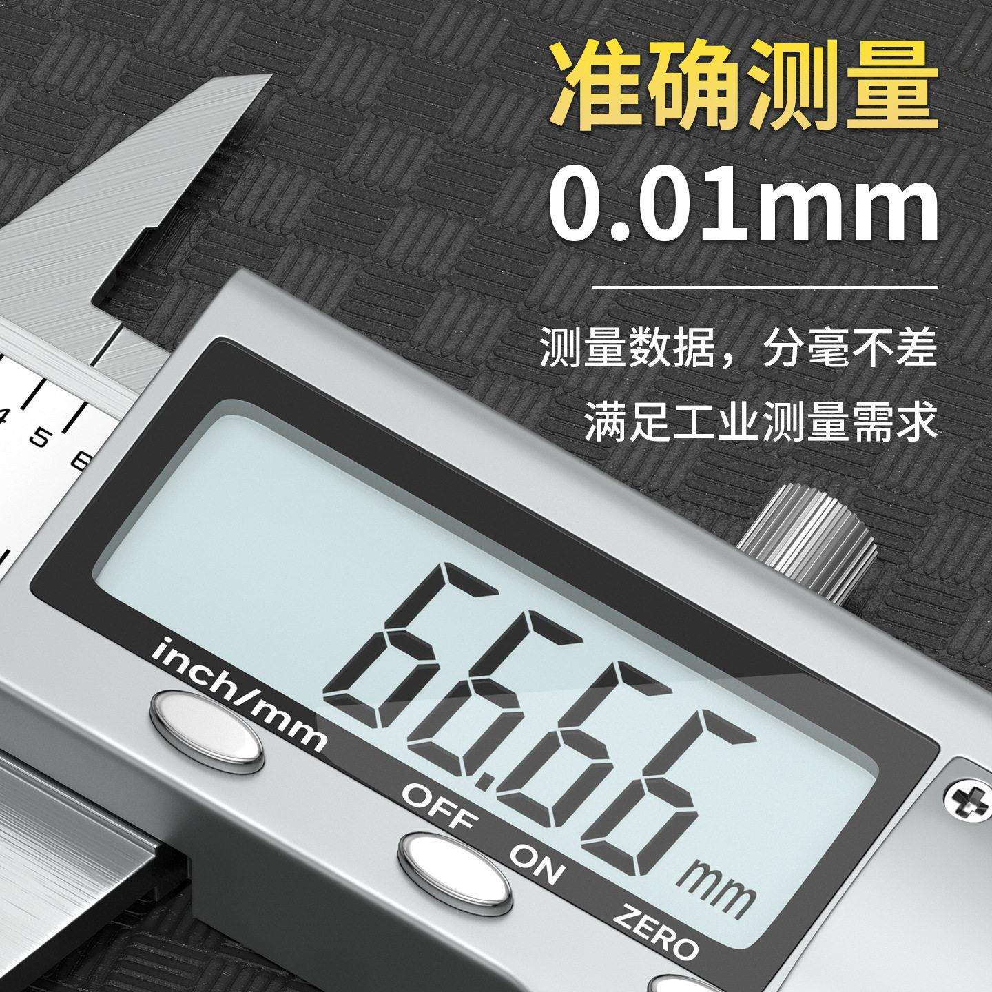 精度小型电子卡尺数显游标卡尺精度不锈钢工业测量内外径卡尺