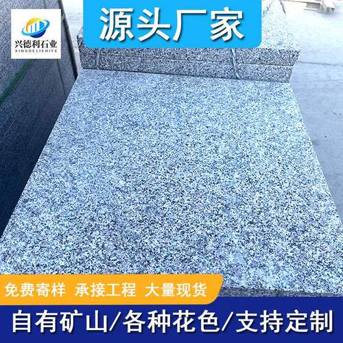 花岗岩芝麻灰火烧板荔枝面防滑路沿石广场地铺石大理石火烧板石材