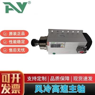 艾彦飞边风冷6W主轴18000RPM/ER32木工主轴GDZ120X103-6