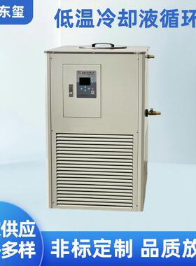 低温冷却液循环泵实验室数显恒温水浴槽制冷却水反应循环机