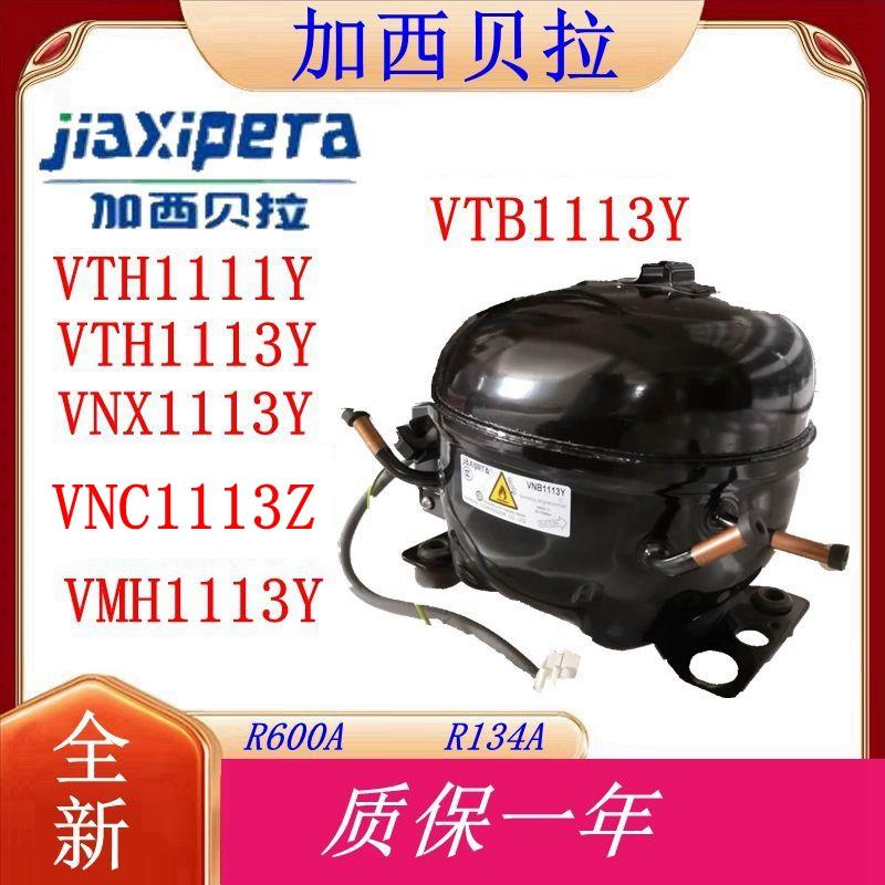 R600全新加西贝拉VTH1113Y VNX1113Y VTB1113Y VMH1113Y VNC1113Z