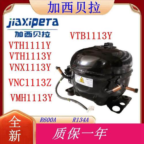 R600全新加西贝拉VTH1113Y VNX1113Y VTB1113Y VMH1113Y VNC1113Z