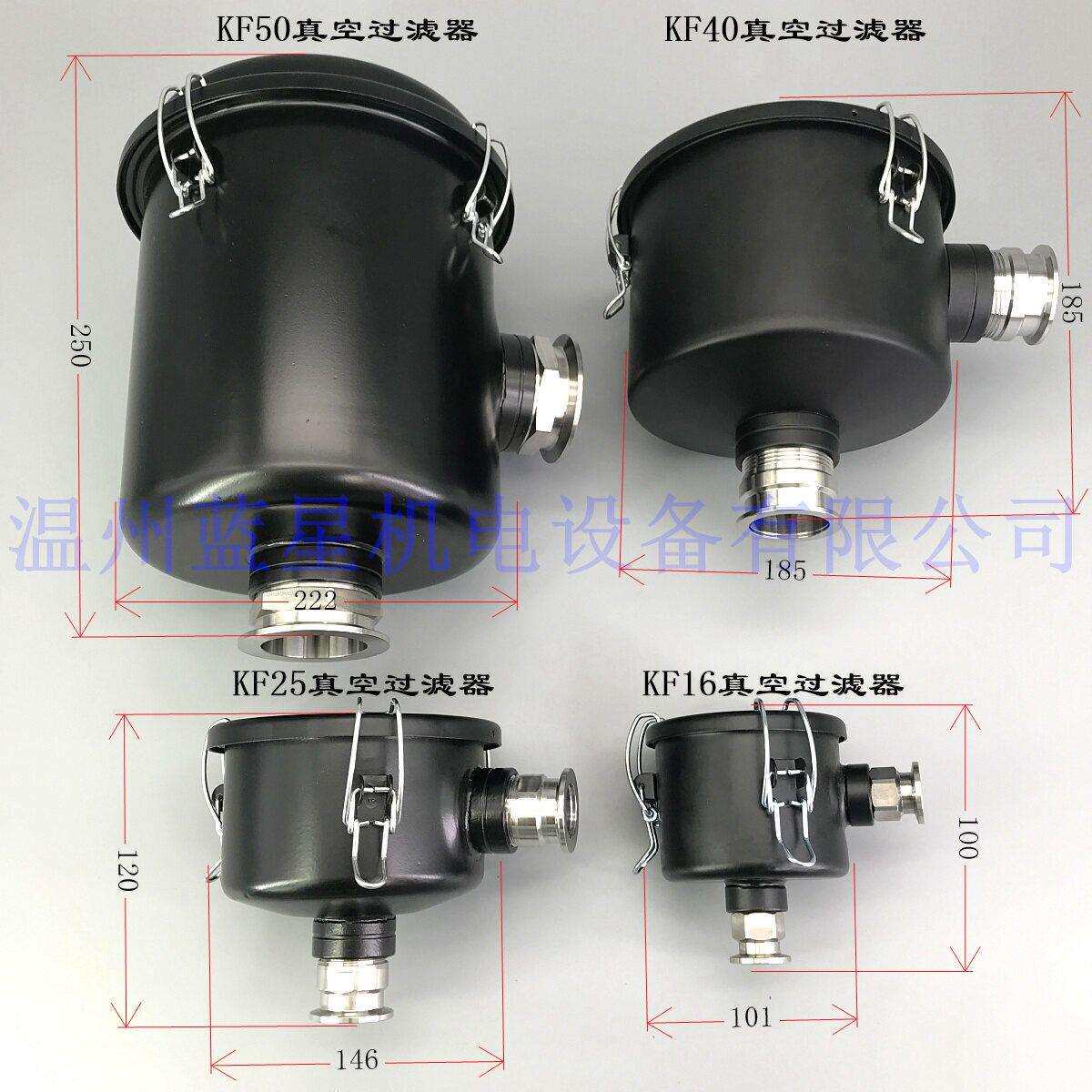 KF16 KF25 KF40 KF50快装真空泵进气粉尘过滤器排气灰尘过滤器