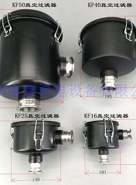 KF16 KF25 KF40 KF50快装真空泵进气粉尘过滤器排气灰尘过滤器