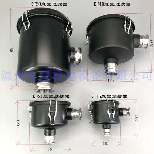 KF16 KF25 KF40 KF50快装真空泵进气粉尘过滤器排气灰尘过滤器