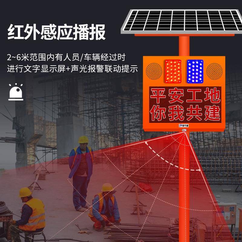 林防火太阳能语音音提示933器防溺库水安全红外线感应带屏语宣森
