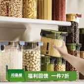 川岛屋密封罐食品级塑料储物五谷杂粮收纳盒零食干货豆子储存罐子