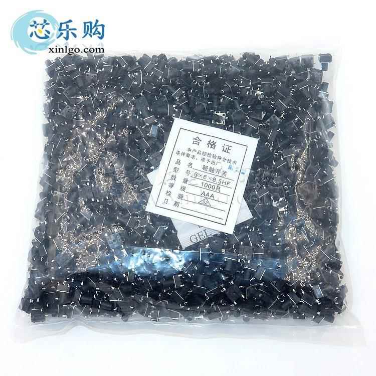 轻触开关6X6X8.5MM 6*6*8.5 贴片4脚 微动开关 按键开关 轻触按键
