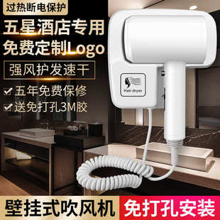 大功率家用免打孔吹风筒厂家直销批发 酒店宾馆专用电吹风机壁挂式