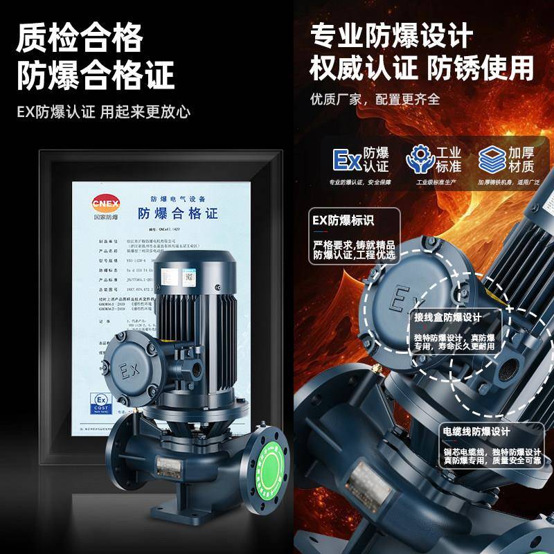 防爆立式管道泵380V环卧式离增泵耐高温热水锅心炉循帮浦冷却塔压