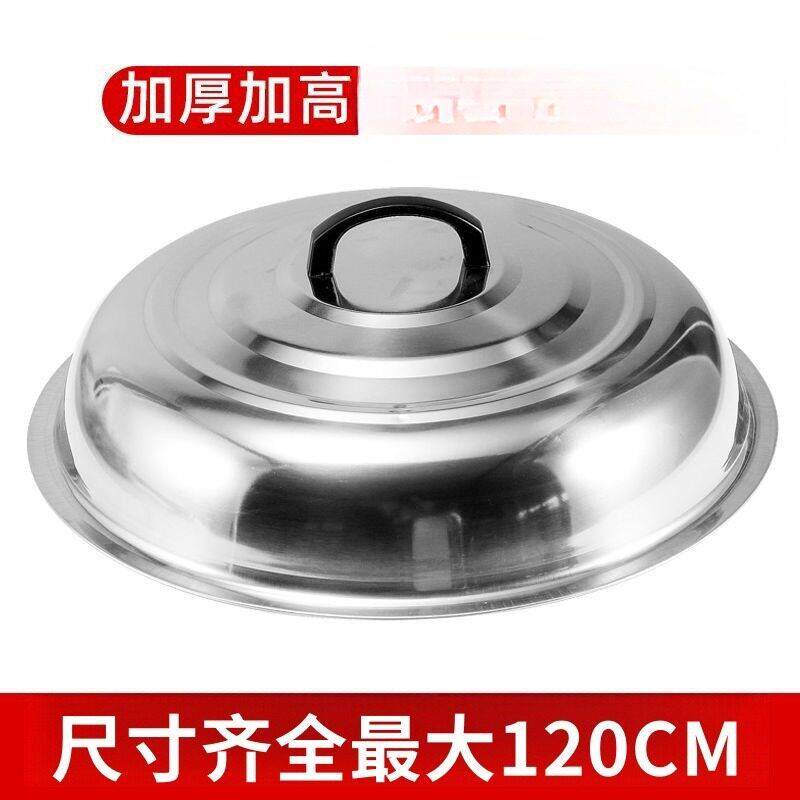 加厚不锈钢炒锅盖加高拱形老式圆形炒菜高盖子土灶锅盖炒鼎大锅盖