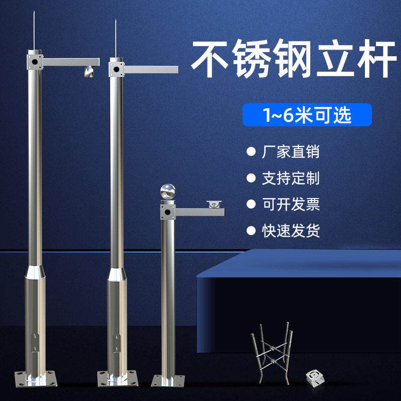 不锈钢监控立杆2/2.5/3/3.5米枪机球机组合一体杆监控立柱道路杆