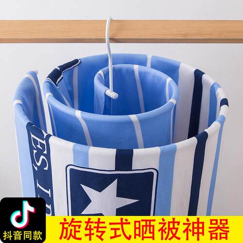 螺旋式衣架被子可晒被单创意晾衣架阳台圆形旋转凉床单多功能神器