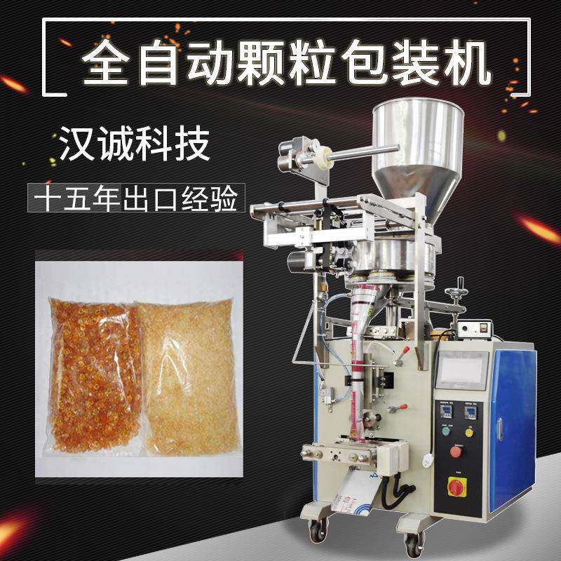 EVA热熔胶颗粒包装机袋装热熔胶粒包装机涂覆热熔胶包装机