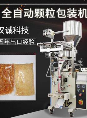 EVA热熔胶颗粒包装机袋装热熔胶粒包装机涂覆热熔胶包装机