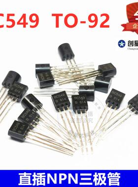 直插NPN三极管 BC549 TO-92 0.1A 30V 小功率三极管 国产