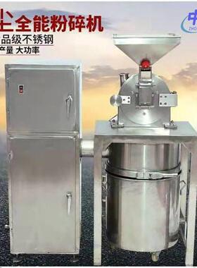 除尘多功能粉碎机不锈钢商用大料无尘打粉机化工原料大型磨粉机