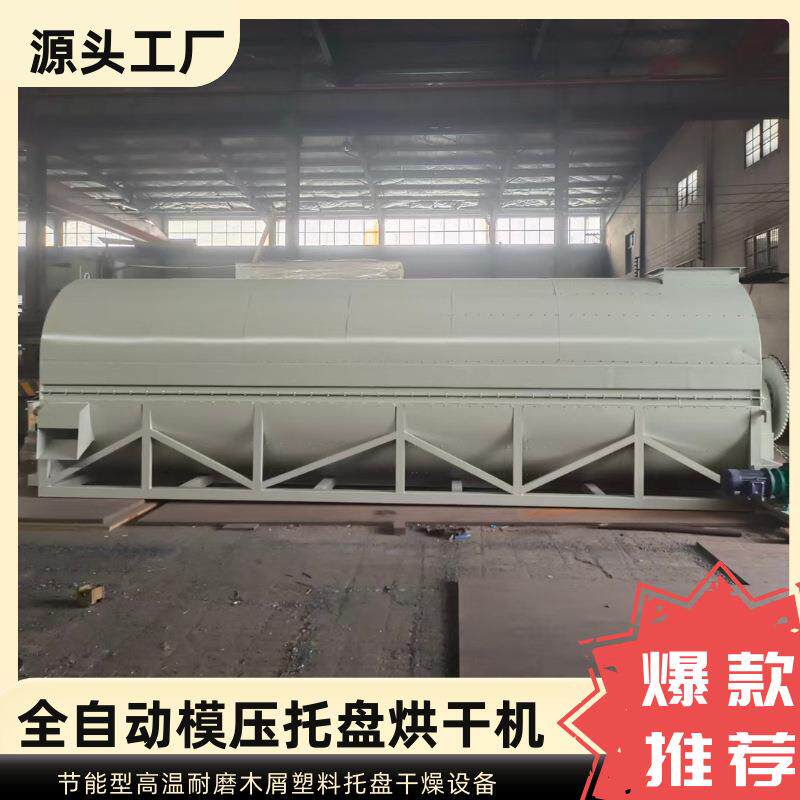全自动滚筒烘干机 木材边角料/木材烘干设备 木工机械加工生产线