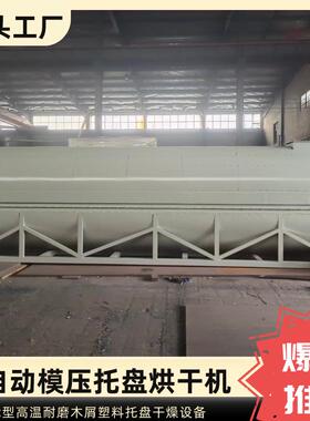 全自动滚筒烘干机 木材边角料/木材烘干设备 木工机械加工生产线