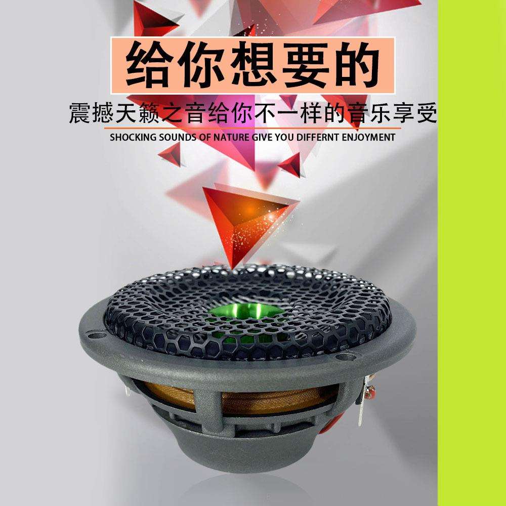 汽车音响喇叭3寸中置 同声源喇叭3.5寸 汽车改装升级三分频