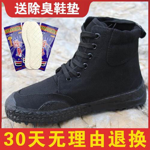 高筒解放鞋男工地耐磨帆布鞋防滑工作鞋劳保胶鞋夏天透气民工鞋女