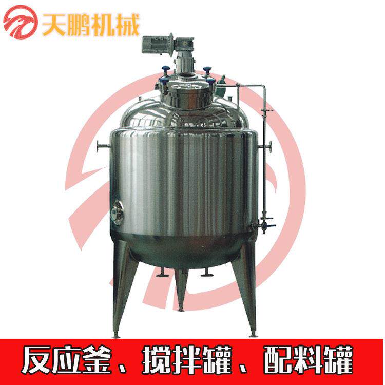 厂家液体搅拌罐不锈钢搅拌罐化工搅拌罐双层加热搅拌罐