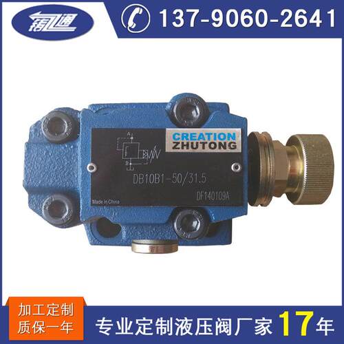 厂家直销压力阀 DB/DBW5X先导式溢流阀电磁溢流阀 现货可售