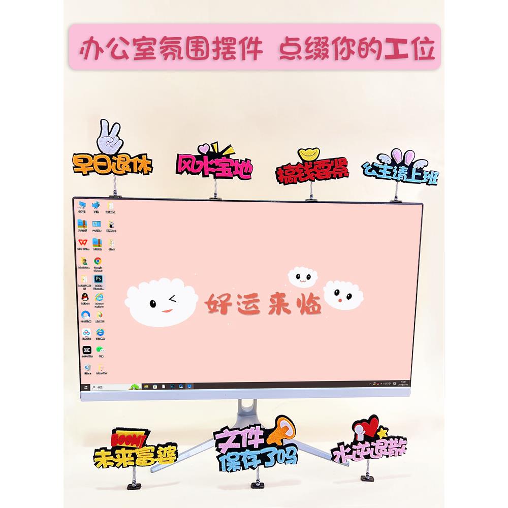台式电脑装饰小摆件创意办公室励志氛围牌显示器工位饰品定制摆台
