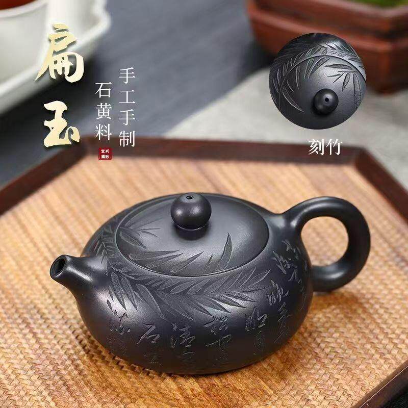 正宗宜兴紫砂壶原矿玄铁石黄料书法竹影扁玉壶高档功夫泡茶壶茶具