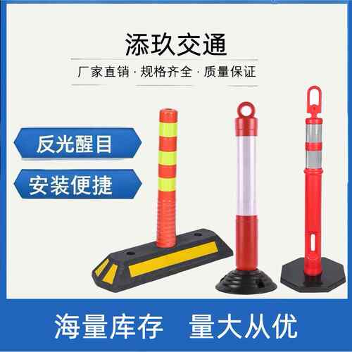 柱子固定立柱隔离防护反光隔离柱分体式可拆卸防撞柱橡胶警示柱