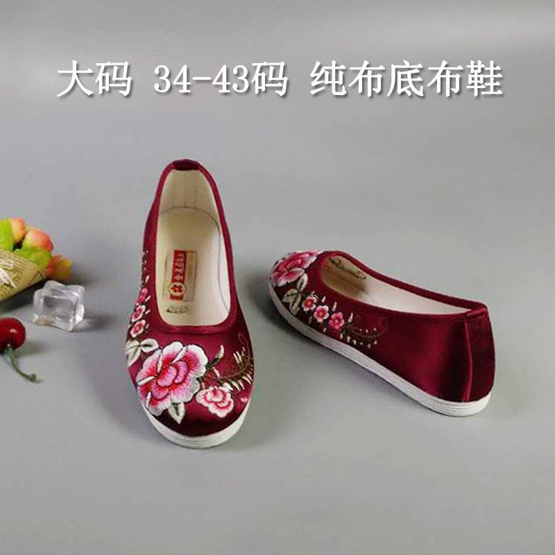 高档底大码女鞋41-43码老北京层纯手工绣千花鞋纯布底布鞋妈妈婆