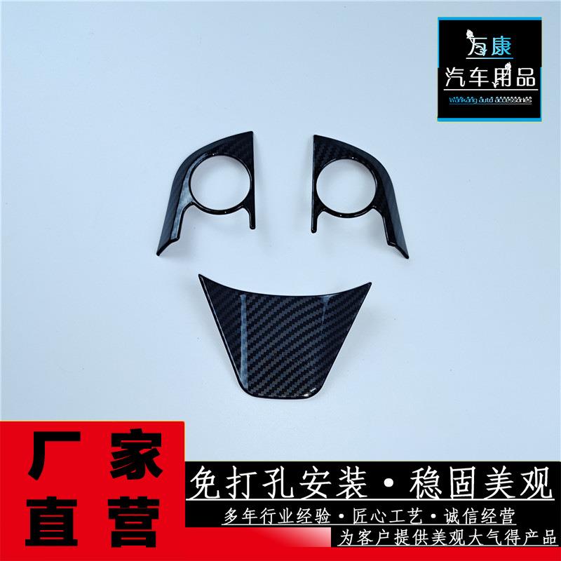 适用于18-19-20-21款第八代凯美瑞/亚洲龙方向盘贴片内饰防刮改装