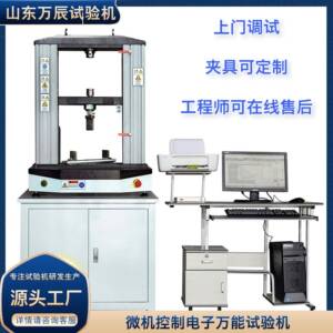 万辰台式电子万能试验机20KN材料抗折试验设备3点弯曲测试