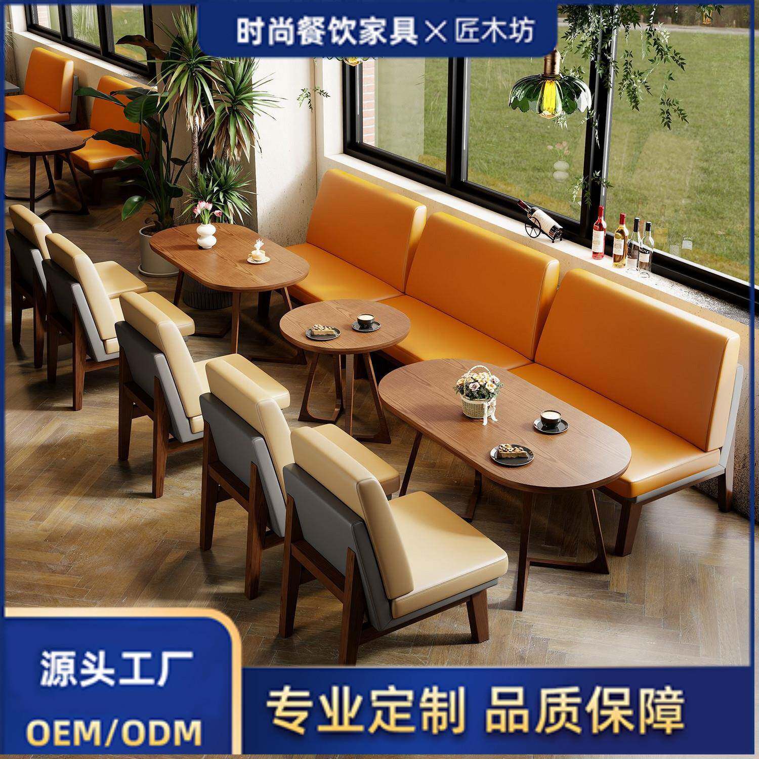 咖啡厅奶茶店甜品店座椅沙发休息区清吧书吧洽谈一桌四椅桌椅组合