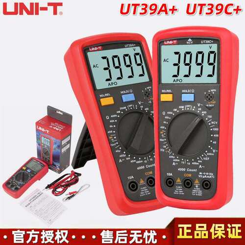 优利德UT39A+/UT39C+手持式掌上经济实用型多功能数字万用表