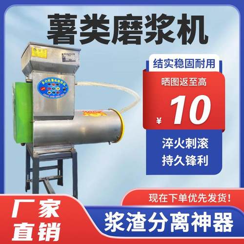 家淀用薯类浆渣分离机红薯果清洗机粉打粉机葛YVL根土豆洋芋水莲