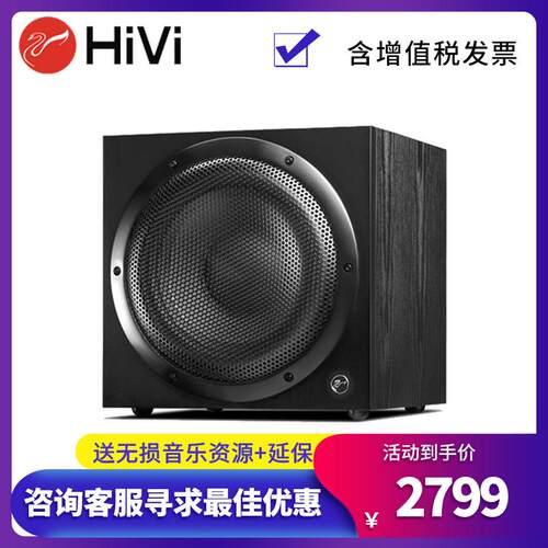 Hivi/惠威 SUB10G家庭影院有源超重低音10英寸大口径封闭式低音炮