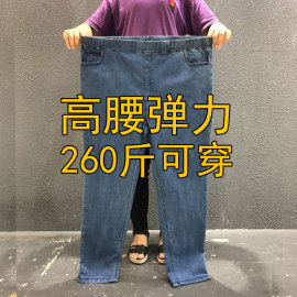 秋装超大码牛仔裤女250斤胖mm高腰弹力裤300斤女裤加肥加大小脚裤