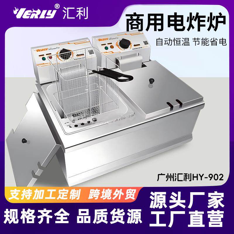 HY-902双缸双筛电热炸炉电炸炉电炸锅炸薯条油条机器设备