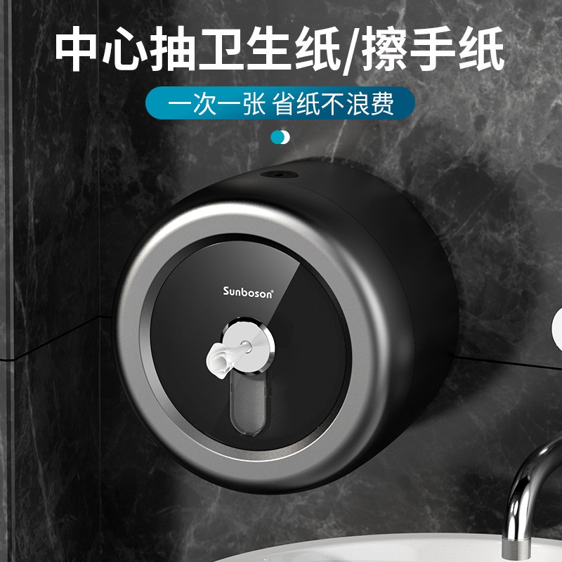 壁挂式中心抽擦手纸盒大卷纸巾盒洗手间商用卫生间抽纸盒免打孔