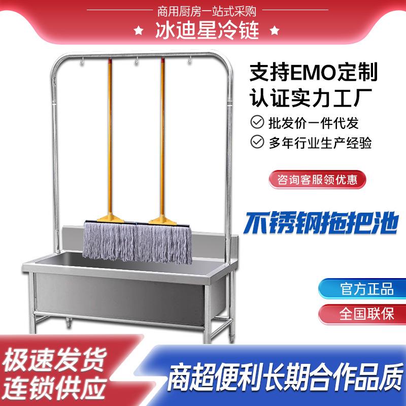不锈钢拖把池落地式洗拖布池墩布池商用水槽家用阳台学校工厂