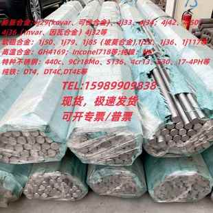 可零切DT4C電工純鐵板DT4工業(yè)純鐵板DT4純鐵棒DT4E高導(dǎo)磁純鐵圓棒