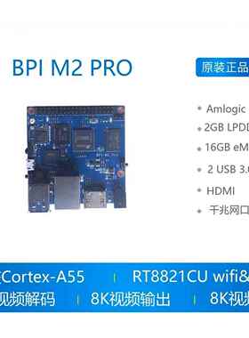 香蕉派 BPI M2 Pro Amlogic S905X3 四核Cortex-A55 (2.0 XGHz)