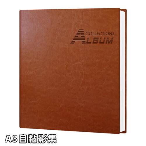 A3大容量大尺寸覆 覆膜自粘式16寸照片相簿收纳八开 A4作品收藏册
