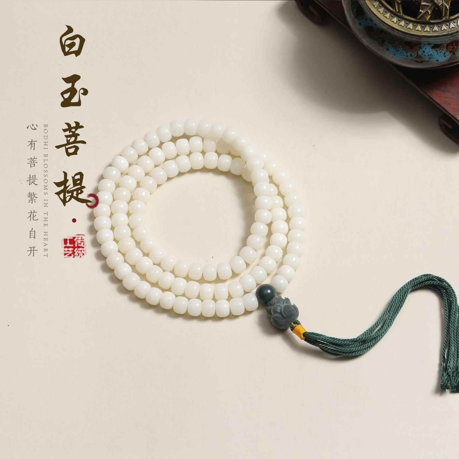 白玉菩提手串多圈渐变108颗手串项链炭烧多宝雕刻六字真言手把件
