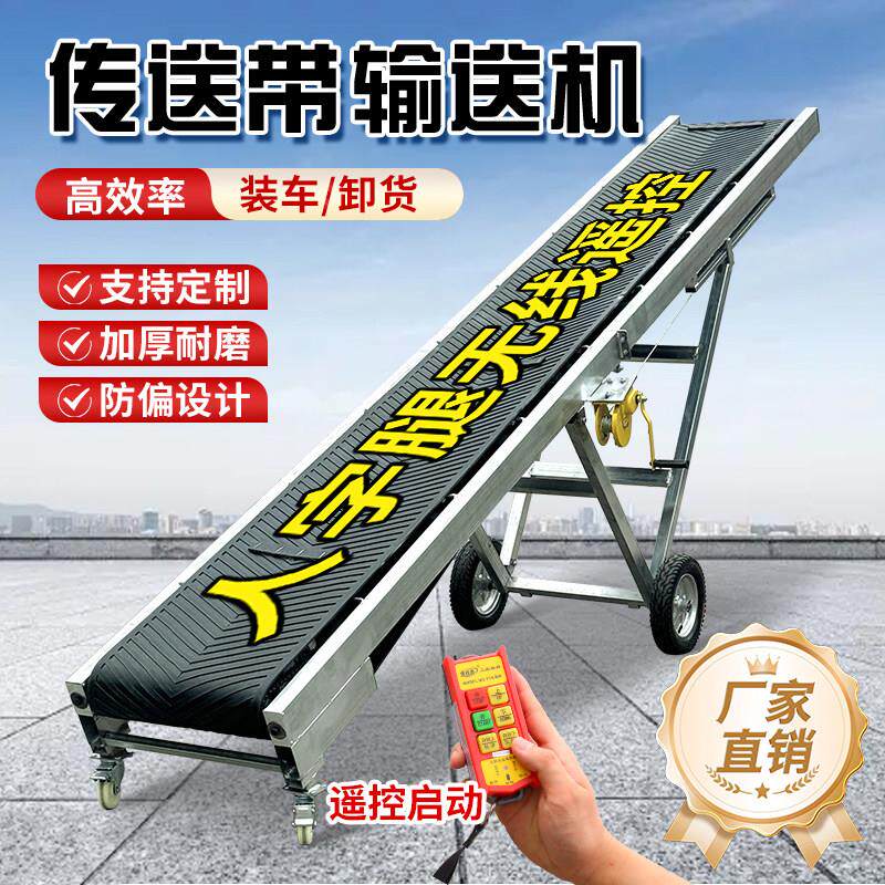 人字腿输送机爬坡装车卸货输送带可调节折叠移动式加固防滑皮带机
