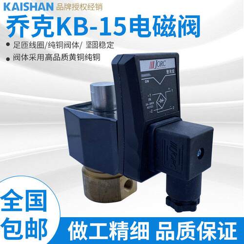 KB-15高压电磁阀黄铜45bar/380V-440V空压机控制阀适用电磁式气动