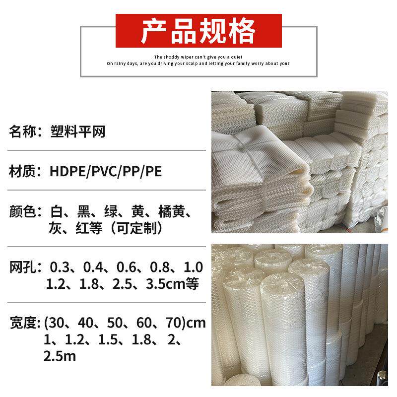 网阳台KUB封护窗网防漏猫 加厚塑料平网养殖网 塑料围栏网育雏防