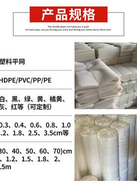 网阳台KUB封护窗网防漏猫 加厚塑料平网养殖网 塑料围栏网育雏防